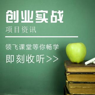 干货：一个可以变现还可引流，背后价值放大的创业项目