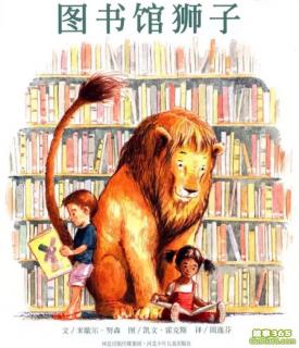 《图书馆里的狮子》🦁