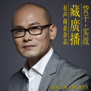 商业风云的背后都是血2-藏广播2018年第2期