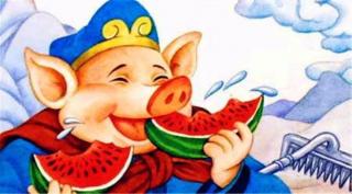 第262期:《猪八戒吃西瓜》