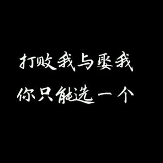 余生,和让你笑的人在一起