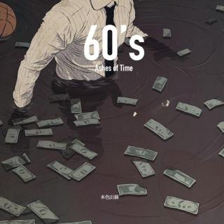 60's 本色出演