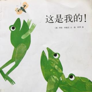 这是我的