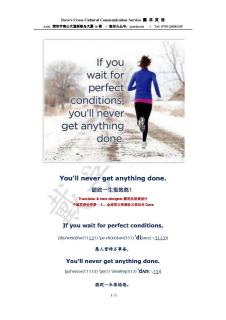 You'll never get anything done. 蹉跎一生恨悠悠！ ( 英语鸡汤180126)