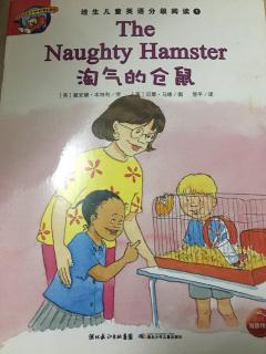 The Naughty Hamster