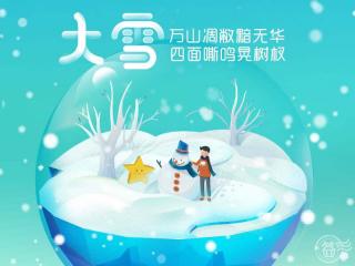 《雪落无声》作者：马卫民