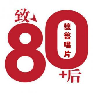 【怀旧唱片】80年代的中国歌曲：NJ佳霖