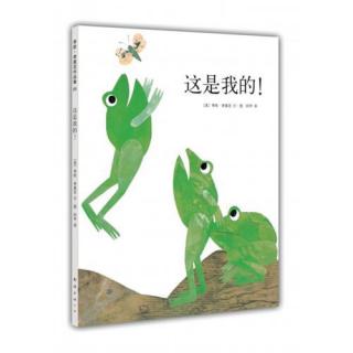 05.这是我的！