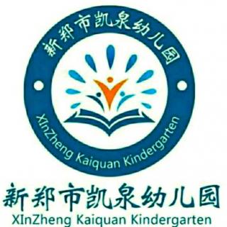 绘本故事第78期《小猪上学》新郑市凯泉幼儿园