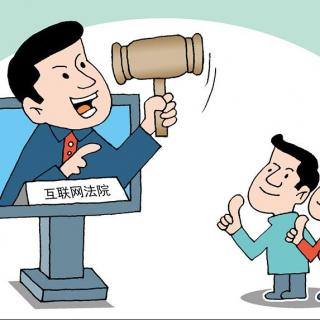 El Tribunal de internet de China propone un sistema de identificación en línea