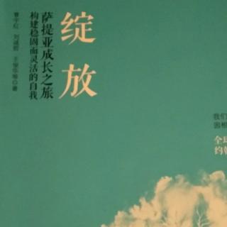 《绽放》生活无常，淡然守真