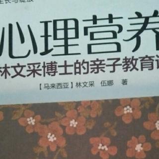 《心理营养之妈妈的成长》