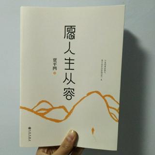 《愿人生从容》~茶杯