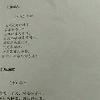 自选古诗词（1-6首）