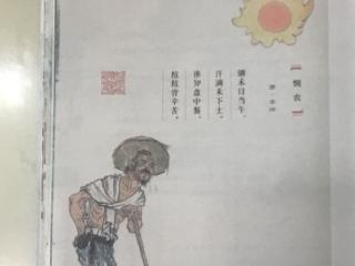 时令古诗 《 悯 农 》