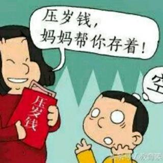 【西魏幼儿园】位老师讲故事《妈妈，我的红包呢？》