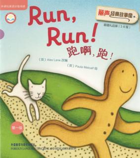 Run，Run！