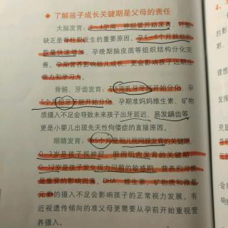 营养与健康：了解孩子成长的关键期