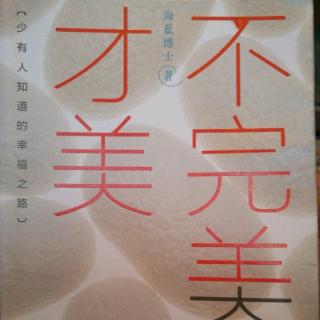 亲密关系决定生死、健康和幸福