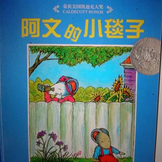 故事56园长妈妈的晚安故事《朱曲镇双语幼儿园》