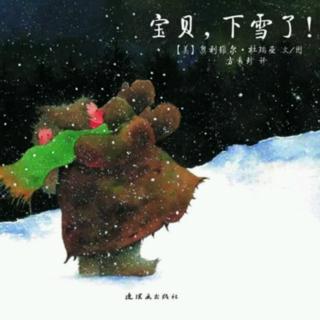 菁菁老师讲故事《宝贝，下雪了》