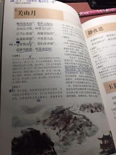 每日一诗《关山月》李白