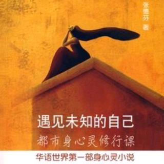 29.什么让我感到喜悦……认同的解离