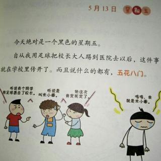 米小圈上學記