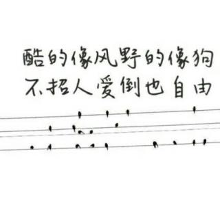 别堕落你没资格