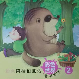 故事《獴的故事》