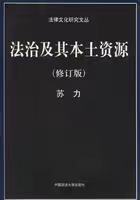 秋菊打官司》的官司、邱氏鼠药案和言论自由-2