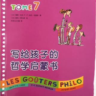 《写给孩子的哲学启蒙书》7 第四篇 梦想与现实11-14