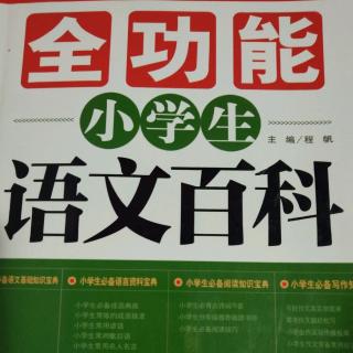 小学生必背古诗词75首    11-15首