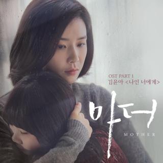 ~Mother~OST Part 1