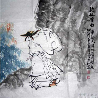 《梦游天姥吟留别》 李白（唐）