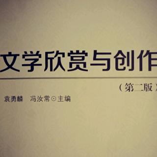 《文学欣赏与创作》中篇小说《你别无选择》(刘索拉)节选