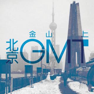 GMT047-上海和雪