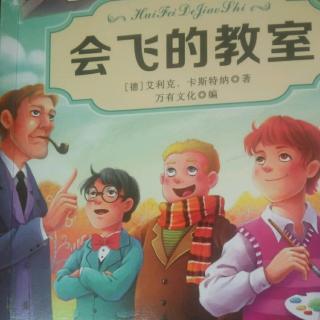 会飞的教室2多愁善感的姚尼