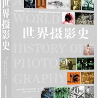 155.摄影那些事儿-世界摄影史60-技术简史：第三部分-1910年后的发展