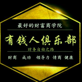 阻碍你获得被动收入的第一个规则“现实点吧”