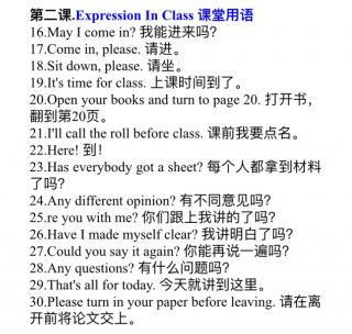 第一册第二课Expression in class