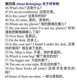 第一册第四课About belongings 