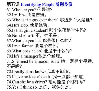 第一册第五课Identifying People 