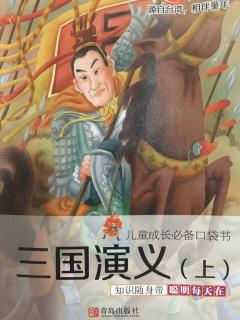 三国演义之二朝纲不振宦官当道～