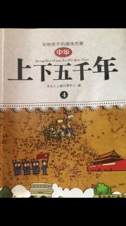 两将军兵谏蒋介石