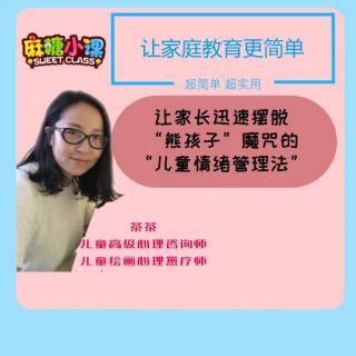 03不生气、不急躁，了解与孩子展开沟通谈话的有效方法及递进步骤