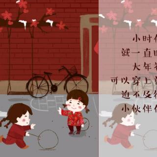 传统节日——春节的故事