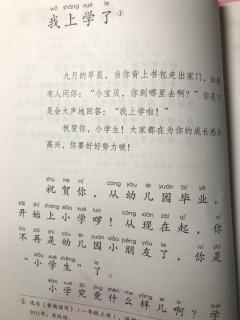 我上学了