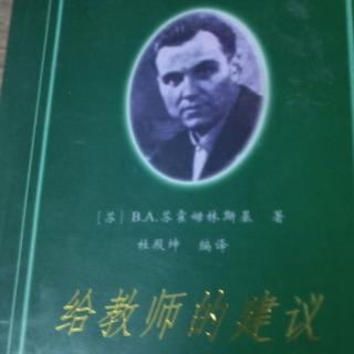 20180208给教师的建议 38怎样训练儿童流利地书写