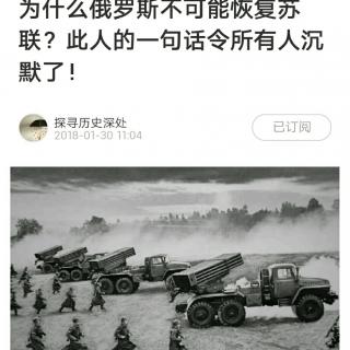 为什么俄罗斯不可能恢复苏联？此人的一句话令所有人沉默了！